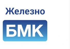 БМК